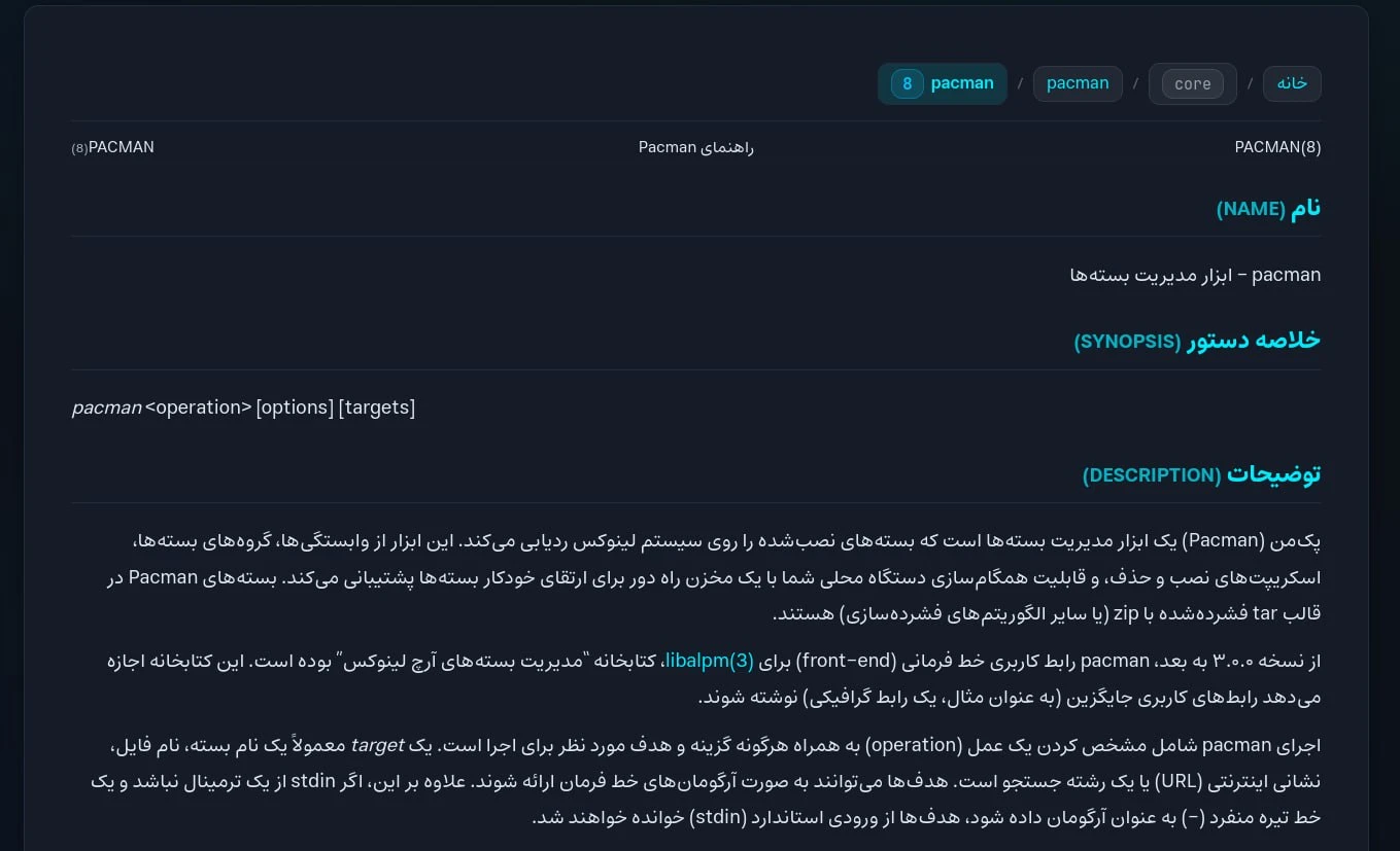 پرتال من پیج فارسی پارچ لینوکس